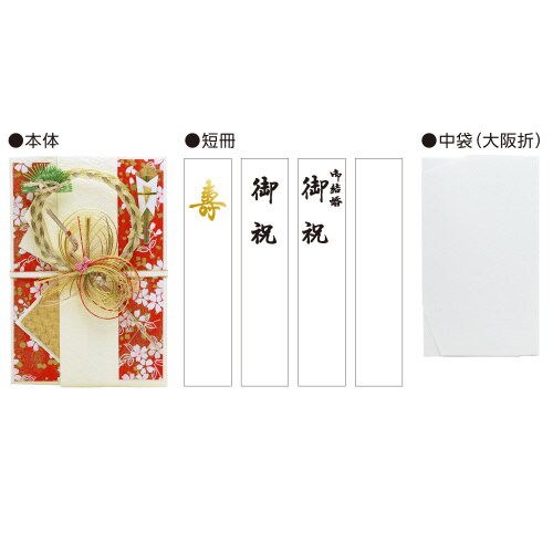 新金封 祝用 特大判 5枚入