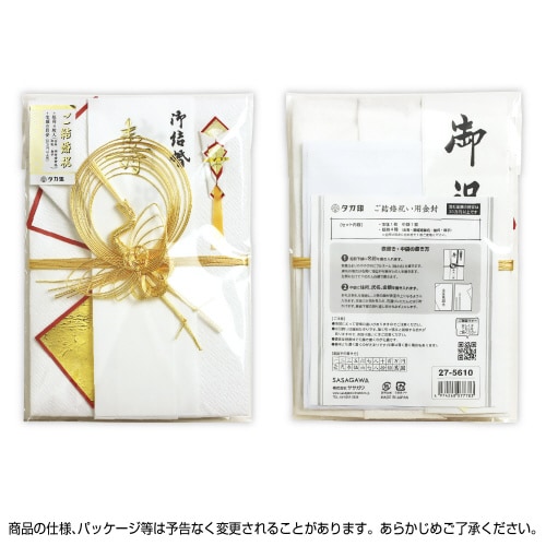 新金封 祝用 特大判 5枚入