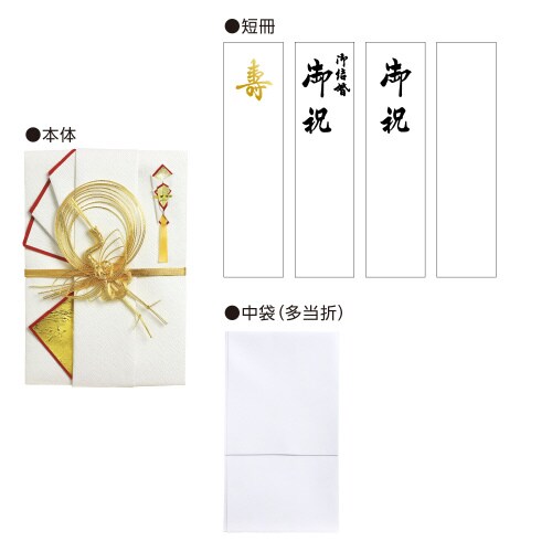 新金封 祝用 特大判 5枚入