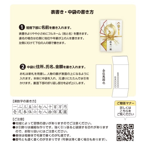 新金封 祝用 特大判 5枚入