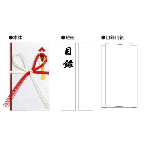 新金封 目録用 赤白 5枚入