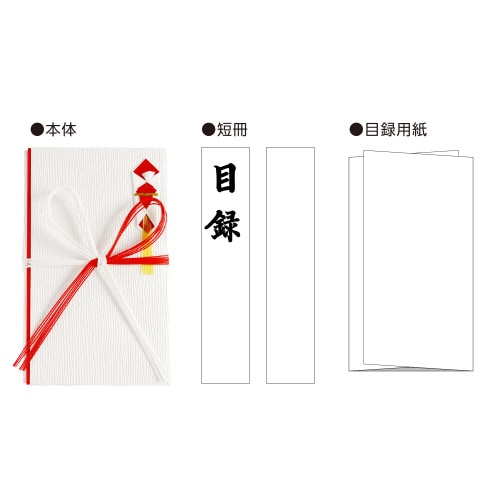 新金封 目録用 赤白 大判 5枚入