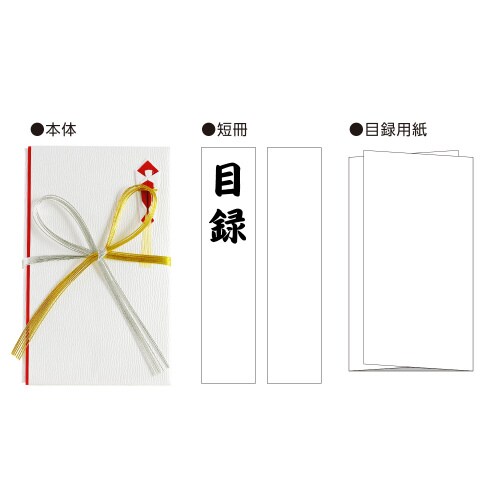 新金封 目録用 金銀 大判 5枚入