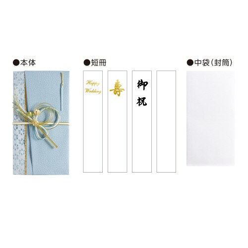 新金封 祝用 5枚入