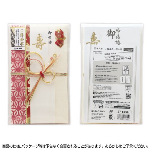 新金封 祝用 OA短冊 5枚入