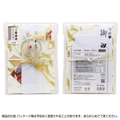 新金封 祝用 特大判 5枚入