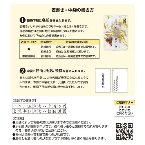 新金封 祝用 特大判 5枚入