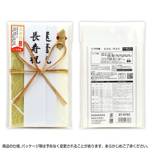 新金封 長寿用 OA短冊 5枚入