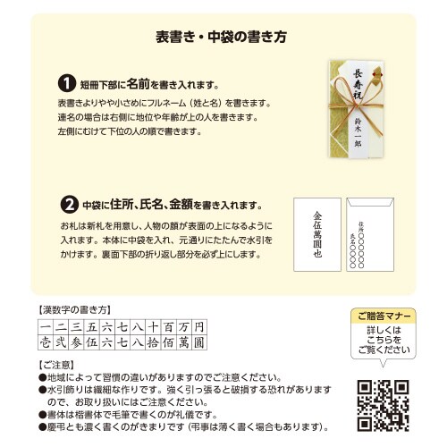 新金封 長寿用 OA短冊 5枚入