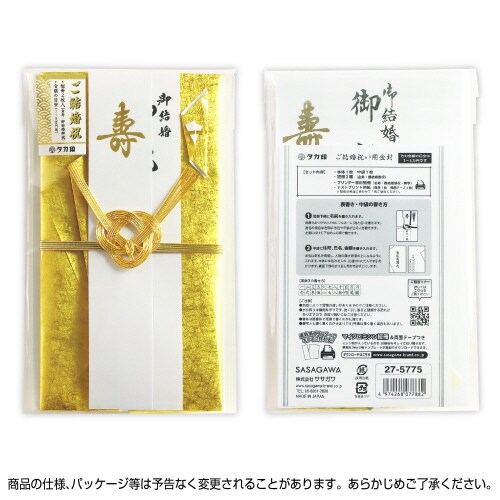 新金封 祝用 OA短冊 5枚入