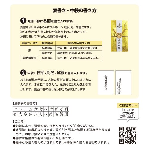 新金封 祝用 OA短冊 5枚入