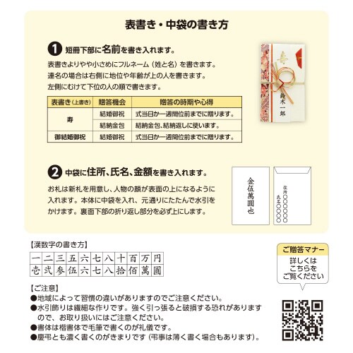 新金封 祝用 OA短冊 5枚入