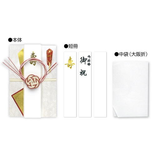 100万円まで入る婚礼用金封 特大判 3枚入