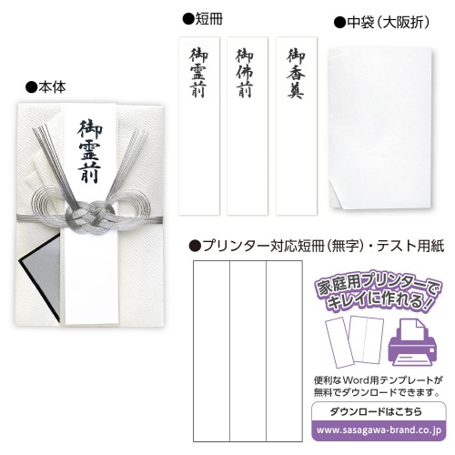 100万円まで入る仏事用金封 特大判 3枚入