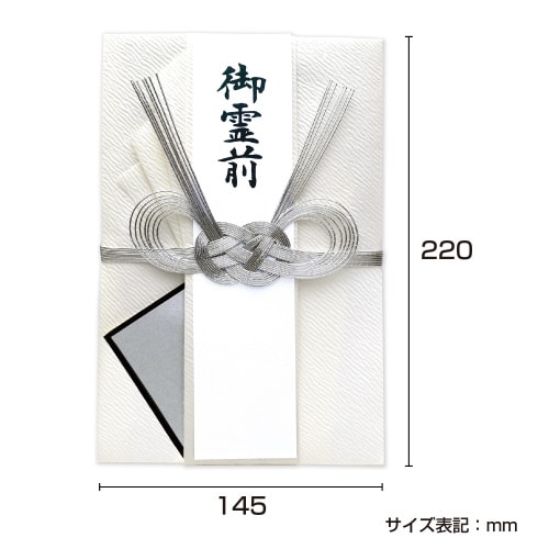 100万円まで入る仏事用金封 特大判 3枚入