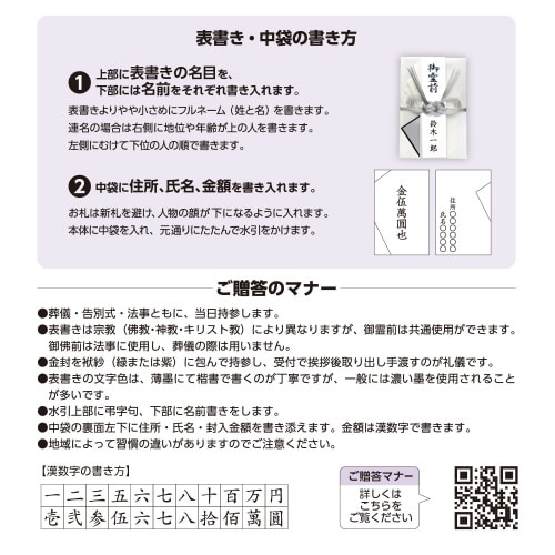 100万円まで入る仏事用金封 特大判 3枚入
