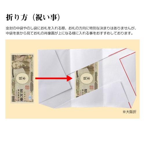 金封 ひだ折 金銀十本 赤 短冊 5枚入
