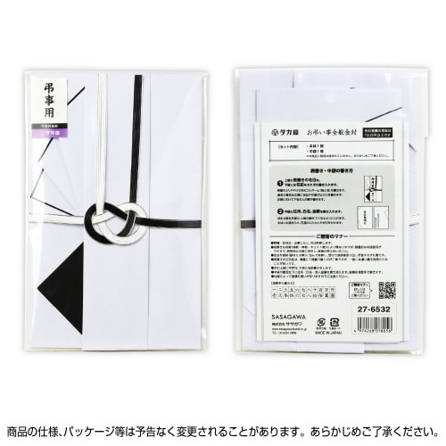 金封 ひだ折 黒白銀七本 5枚入