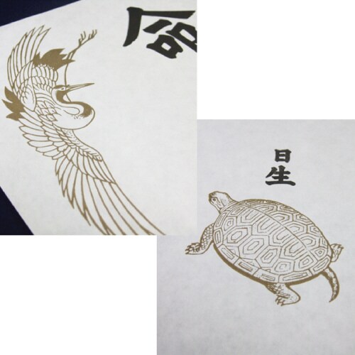命名紙 B4判変形 鶴亀 10冊入