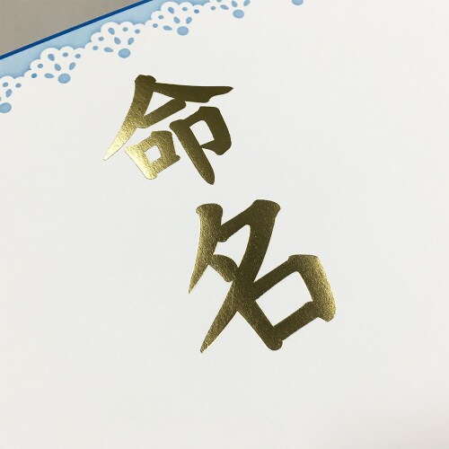 OA命名紙 レース ブルー 10冊入
