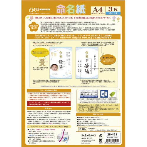 OA命名紙 レース ブルー 10冊入