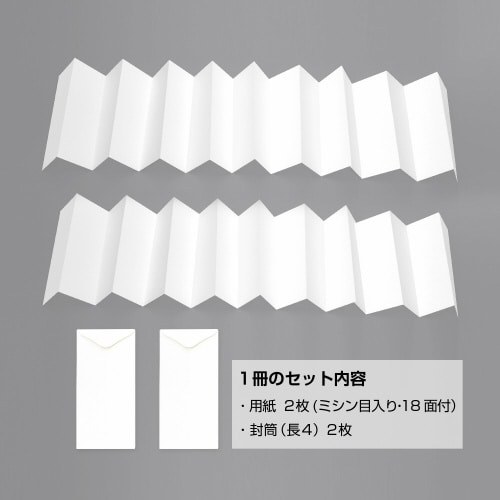 式辞用紙 マー290 10セット入