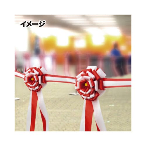 テープカット用花型リボン 花径160