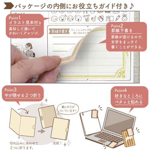 ほめ上手なほめこさん 2つ折りふせんフレーム5冊入