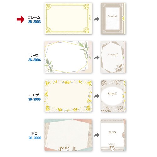 ほめ上手なほめこさん 2つ折りふせんフレーム5冊入