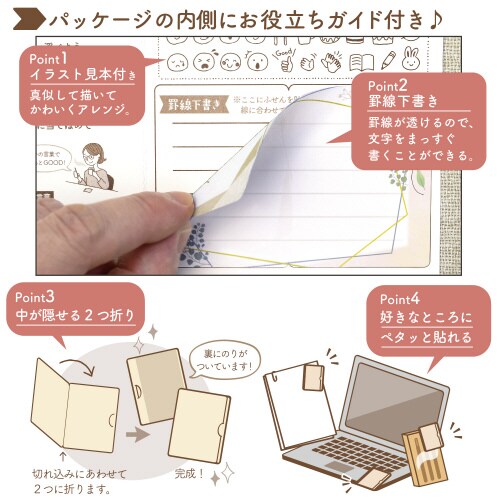 ほめ上手なほめこさん 2つ折りふせんリーフ 5冊入