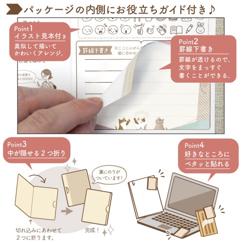 ほめ上手なほめこさん 2つ折りふせん ネコ 5冊入