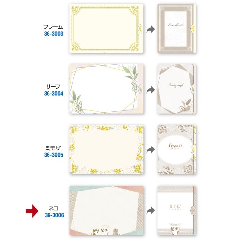 ほめ上手なほめこさん 2つ折りふせん ネコ 5冊入