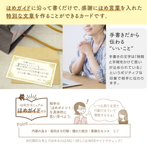 ほめ上手なほめこさん封筒付きカードフレーム5セット