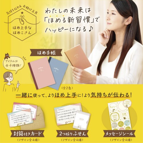 ほめ上手なほめこさん 封筒付きカード ネコ5セット