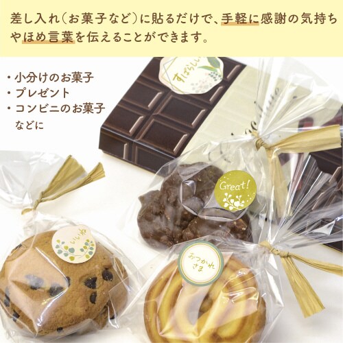 ほめ上手なほめこさんメッセージシール リーフ 5冊