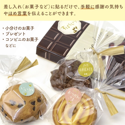 ほめ上手なほめこさん メッセージシール ネコ5冊