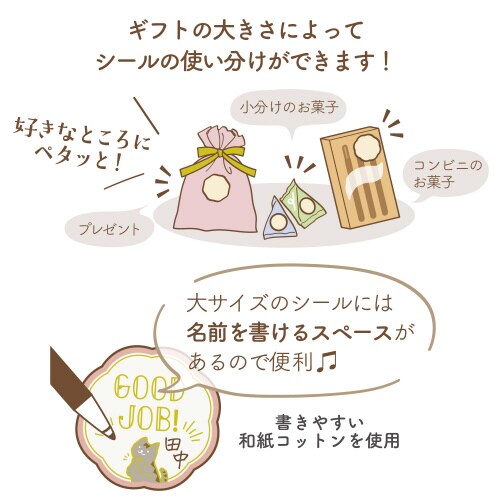 ほめ上手なほめこさん メッセージシール ネコ5冊