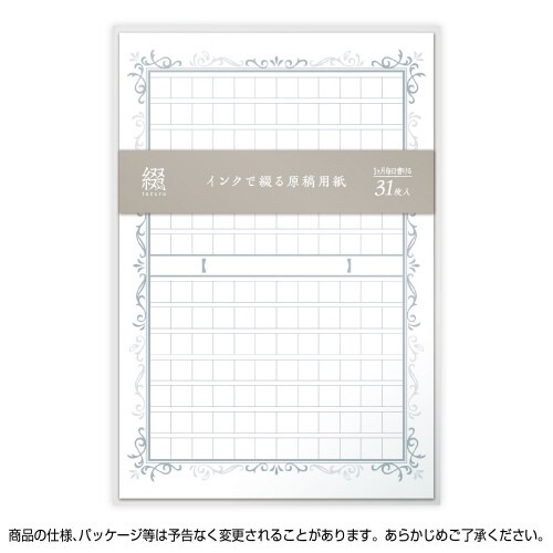 インクで綴る原稿用紙 レリーフG 5冊入