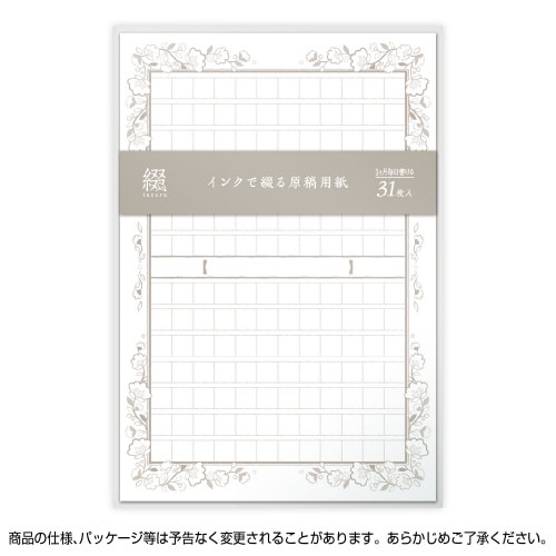 インクで綴る原稿用紙 フラワーS 5冊入