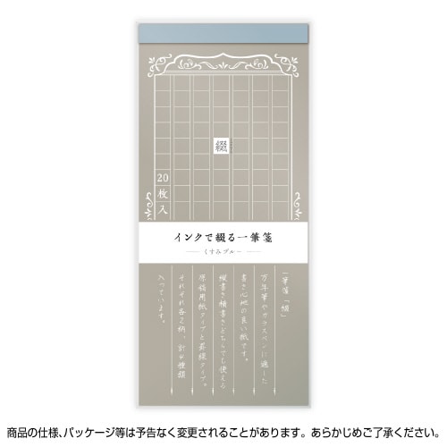 インクで綴る一筆箋 レリーフ 5冊入