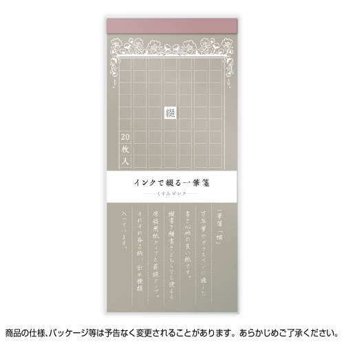 インクで綴る一筆箋 フラワー 5冊入