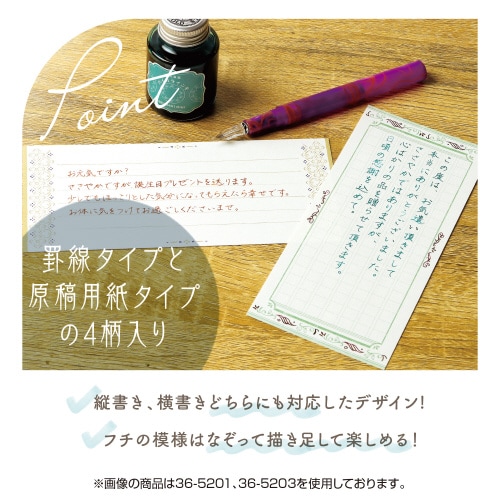 インクで綴る一筆箋 フラワー 5冊入