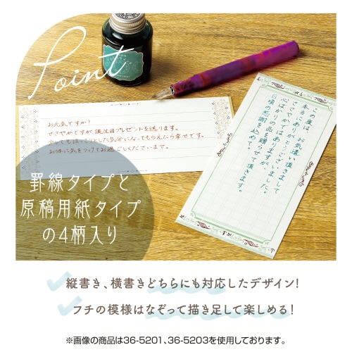 インクで綴る一筆箋 ナチュラル 5冊入