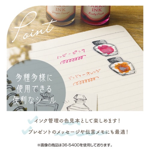 インクで描くラベルシール ガラス瓶 5冊入