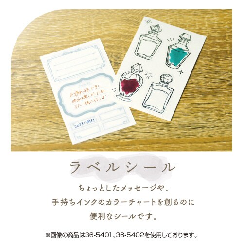 インクで描くラベルシール レリーフ 5冊入