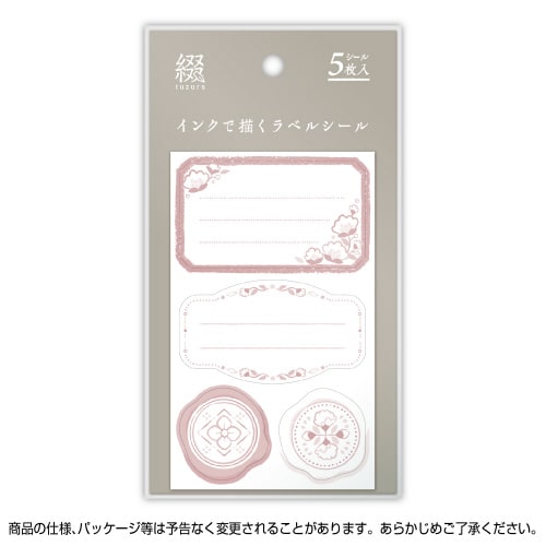 インクで描くラベルシール フラワー 5冊入