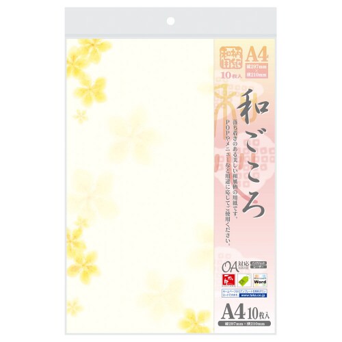 和柄用紙 和ごころ A4判 やまぶき 5冊入