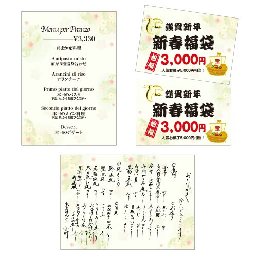 和柄用紙 和ごころ A4判 松竹梅 5冊入