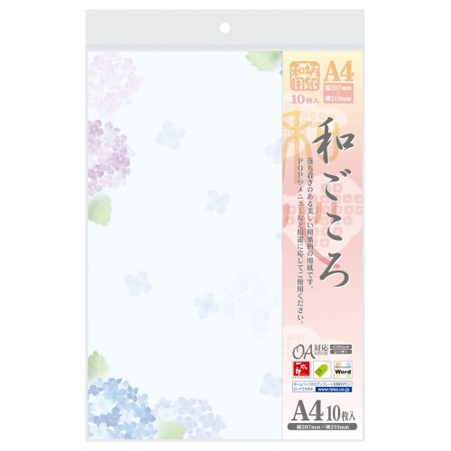 和柄用紙 和ごころ 紫陽花 5冊入