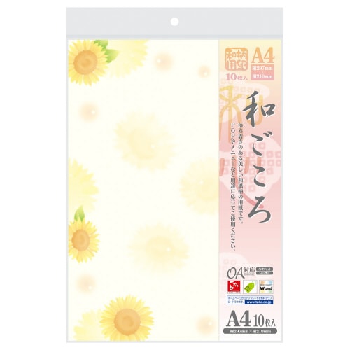 和柄用紙 和ごころ A4判 ひまわり 5冊入